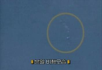 1995년 MBC 가평 UFO 보도 영상의 물체 화면